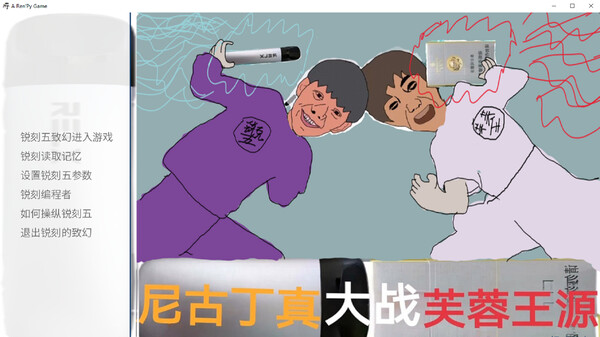 Nicotine VS Fulanwang screenshot 5