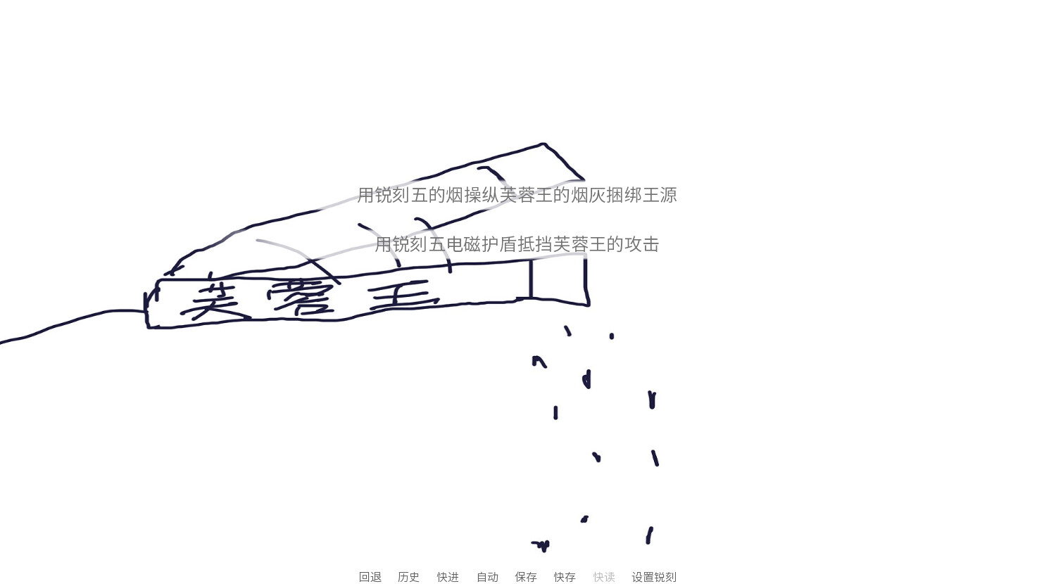 Nicotine VS Fulanwang screenshot 2