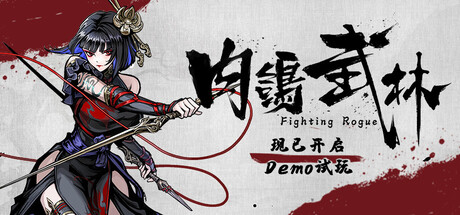 Fighting Rogue - 喵言工坊 MiaoYan Workshop. Popular. 