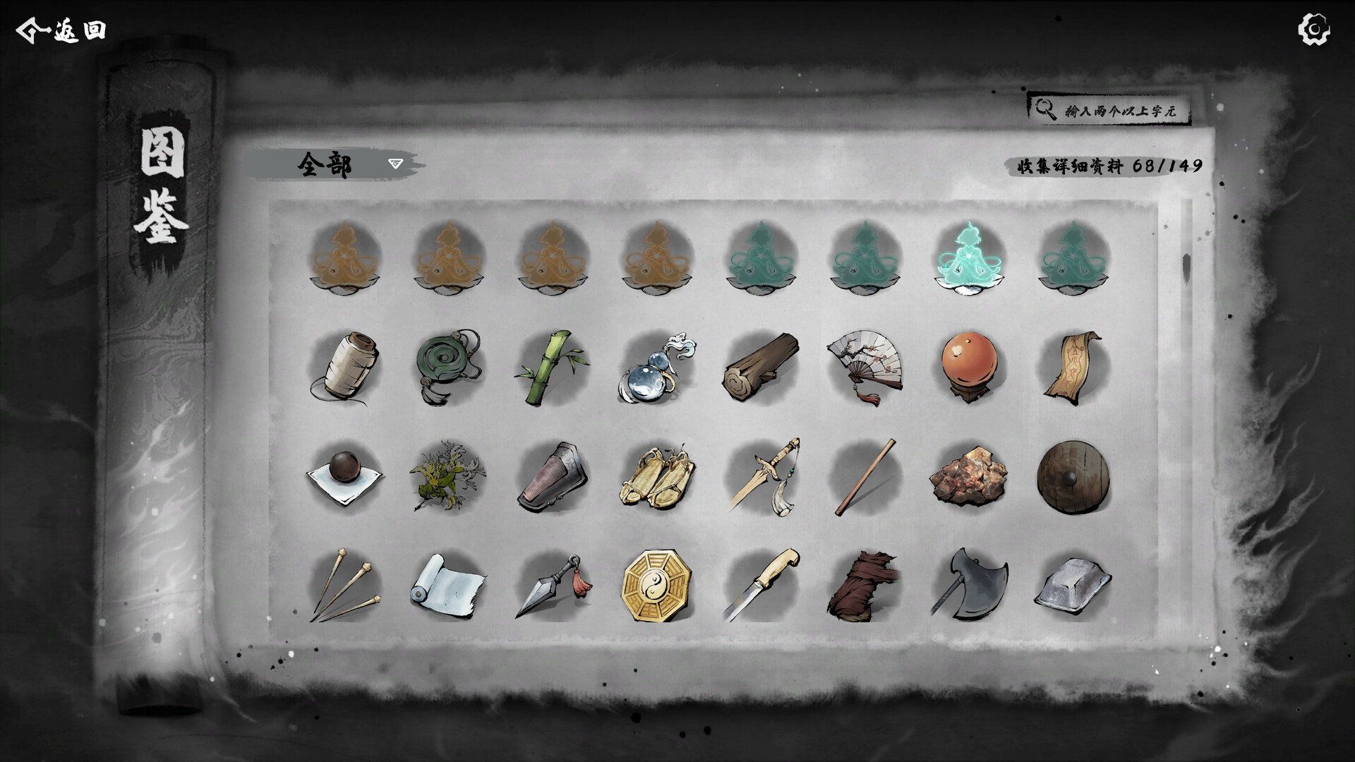 肉鸽武林 Fighting Rogue screenshot #6