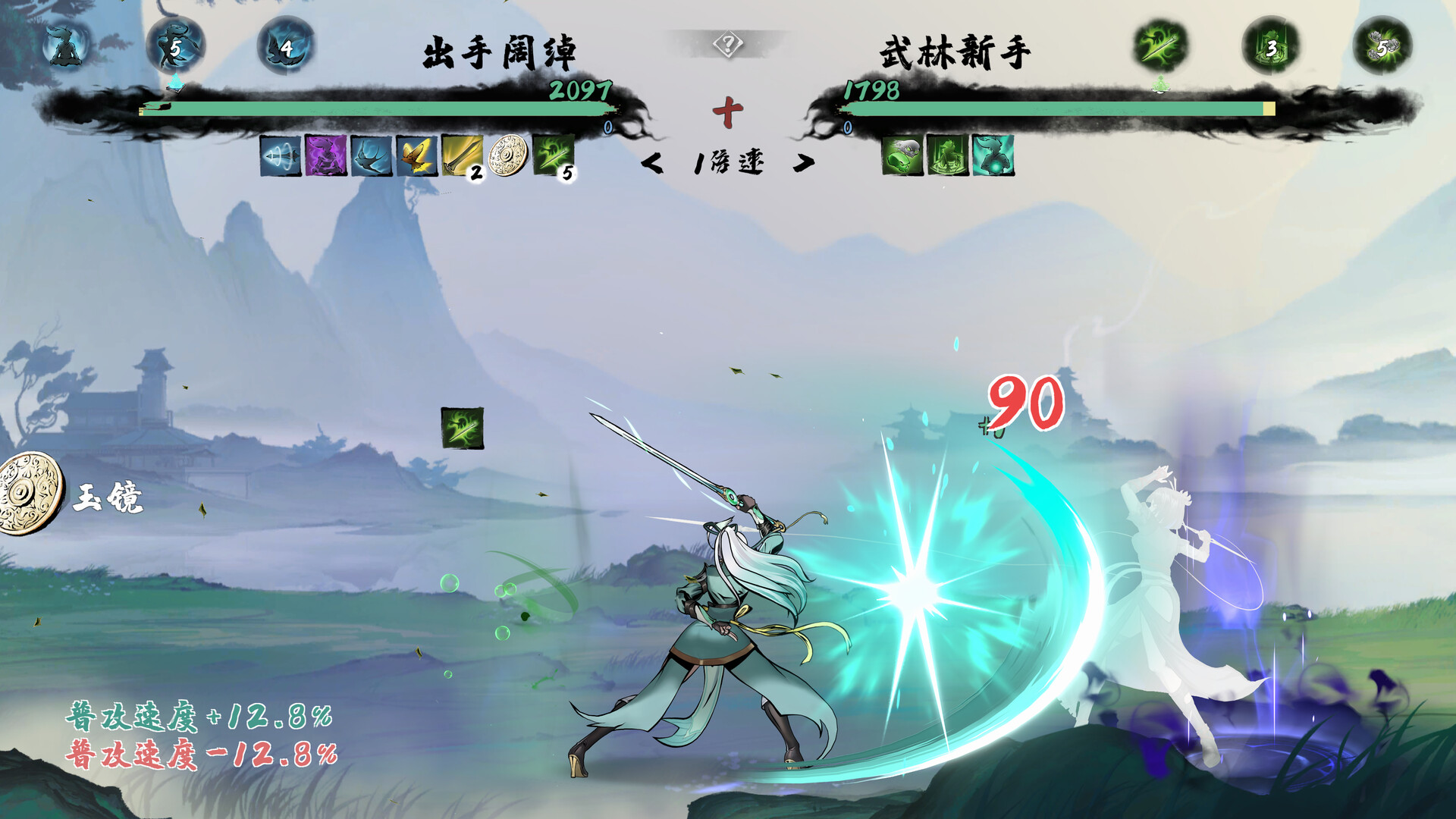 肉鸽武林 Fighting Rogue screenshot #1