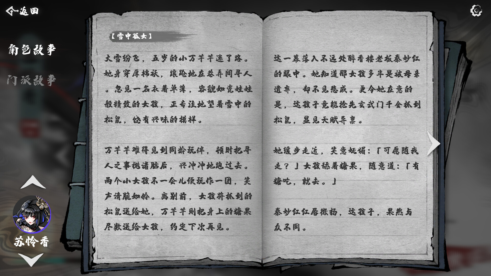 肉鸽武林 Fighting Rogue screenshot #8