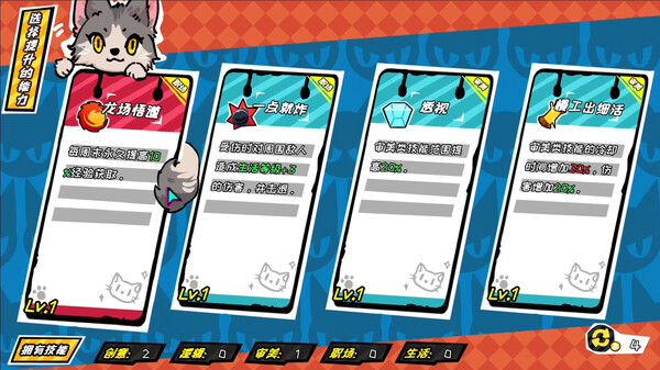 上个P班 Demo screenshot 5