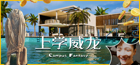 上学威龙