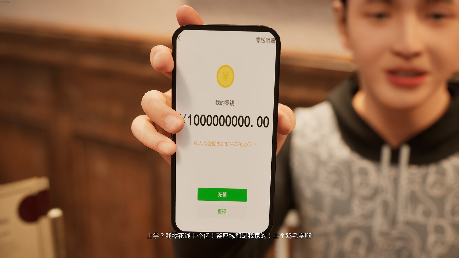 上学威龙 screenshot #7