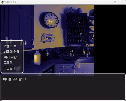 Screenshot z 팬케이크 역설- The Pancake Paradox