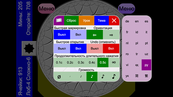 Screenshot z Non-Euclidean Minesweeper Screenshot z Non-Euclidean Minesweeper