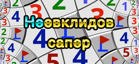 Non-Euclidean Minesweeper