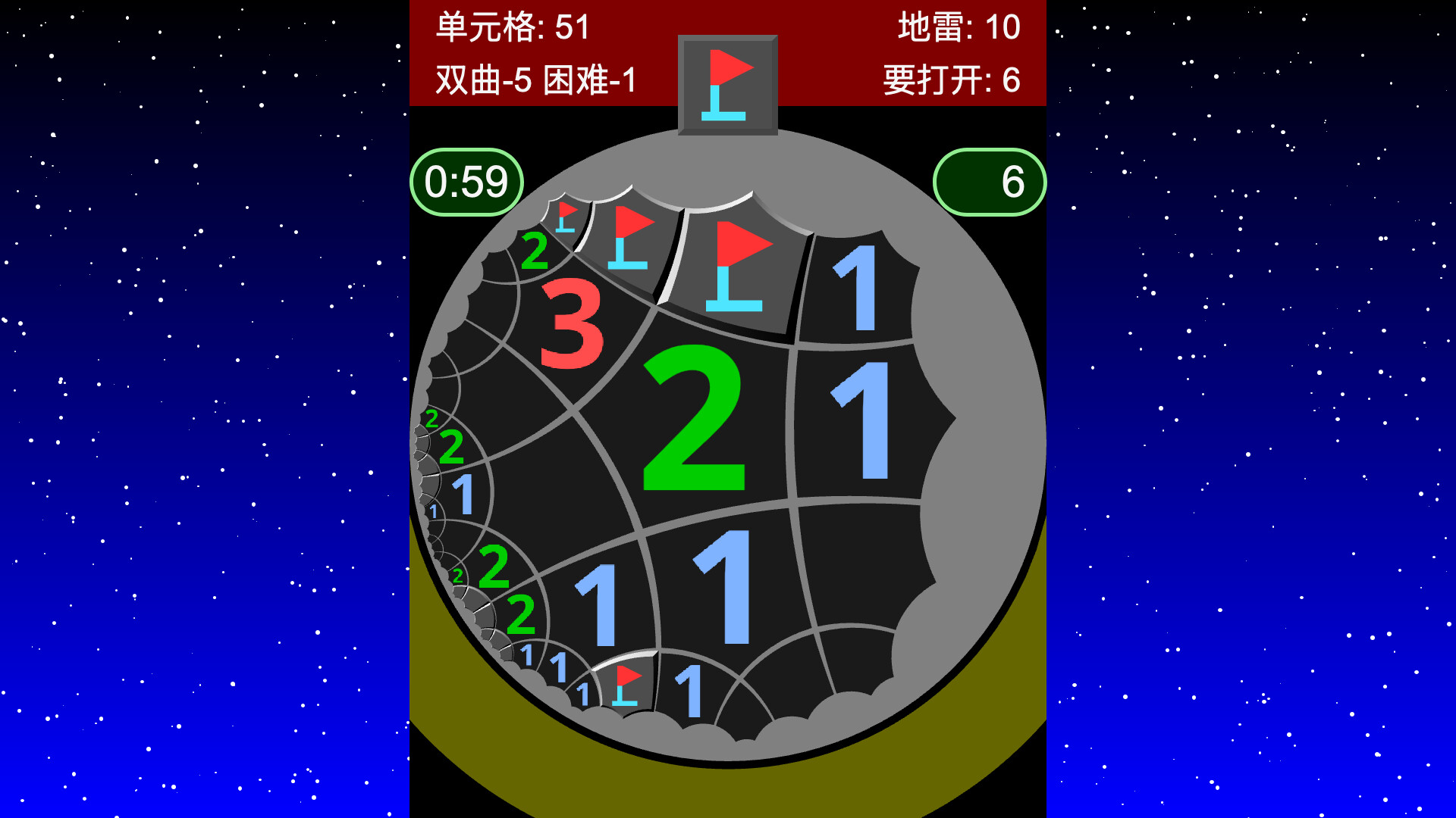 非欧几里得扫雷 截图 2