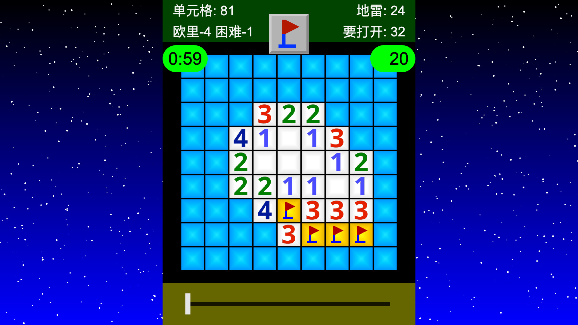 非欧几里得扫雷 截图 4