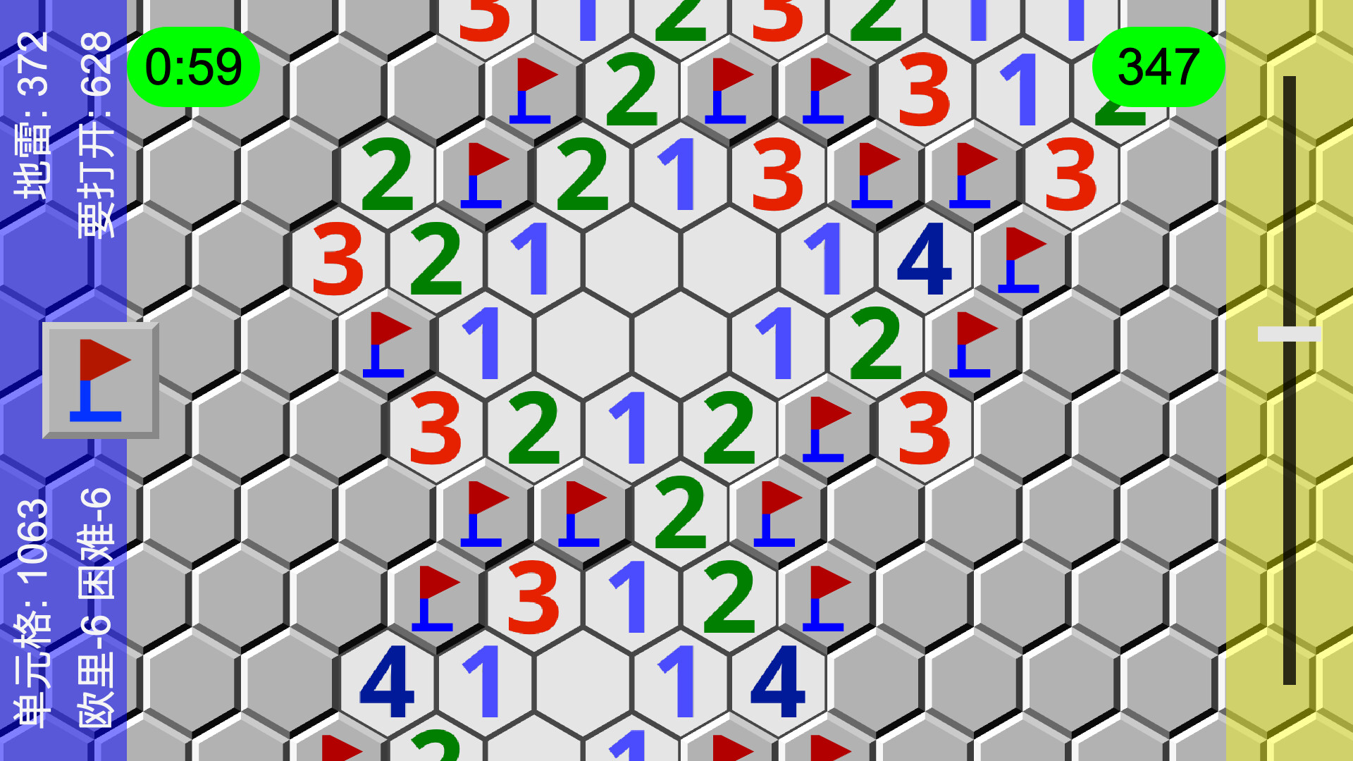 非欧几里得扫雷 截图 1