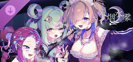 水烟水雾 Artbook