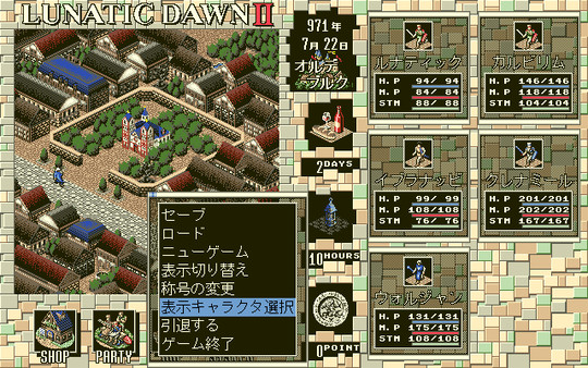 Screenshot z ルナティックドーン レジェンドパック Screenshot z ルナティックドーン レジェンドパック