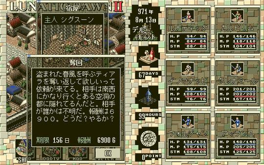 Screenshot z ルナティックドーン レジェンドパック Screenshot z ルナティックドーン レジェンドパック
