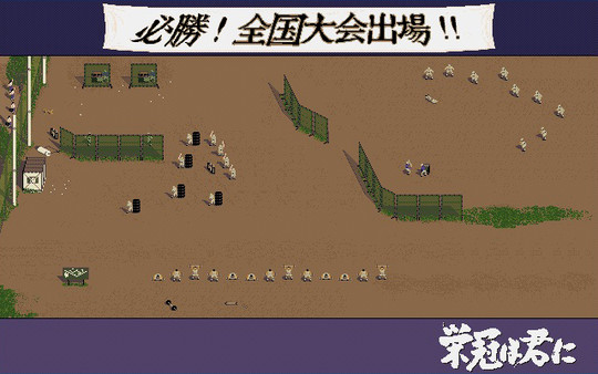 Screenshot z 栄冠は君に レジェンドパック Screenshot z 栄冠は君に レジェンドパック