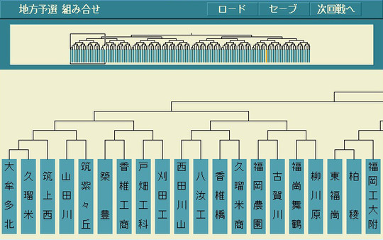 Screenshot z 栄冠は君に レジェンドパック Screenshot z 栄冠は君に レジェンドパック