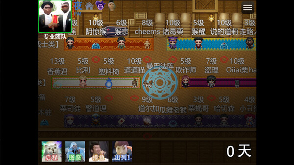 Screenshot z 畜神