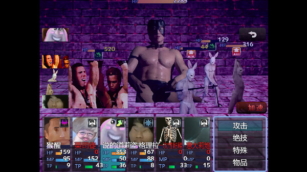 Screenshot z 畜神