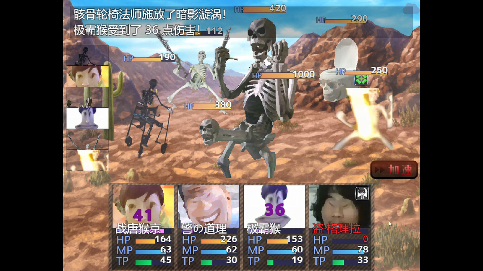 screenshot of 畜神 2