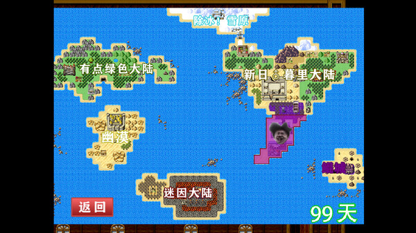 Screenshot z 畜神