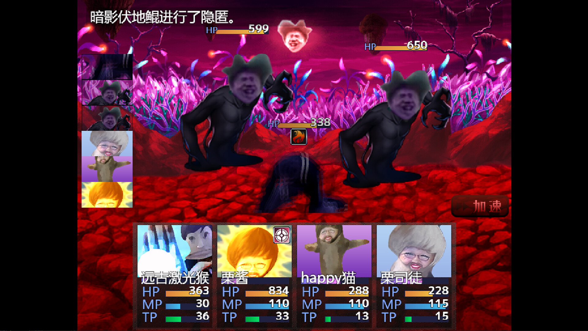 screenshot of 畜神 9