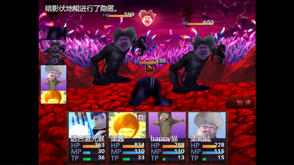 Screenshot z 畜神