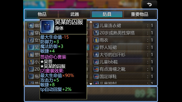 Screenshot z 畜神