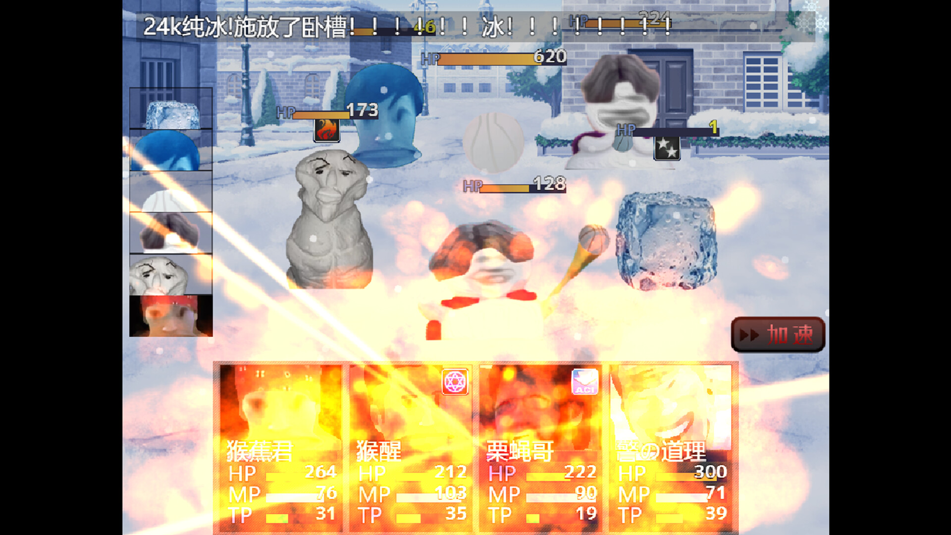 screenshot of 畜神 7