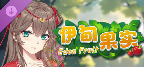 伊甸果实 ~Eden Fruit~ Steam Charts and Player Count Stats