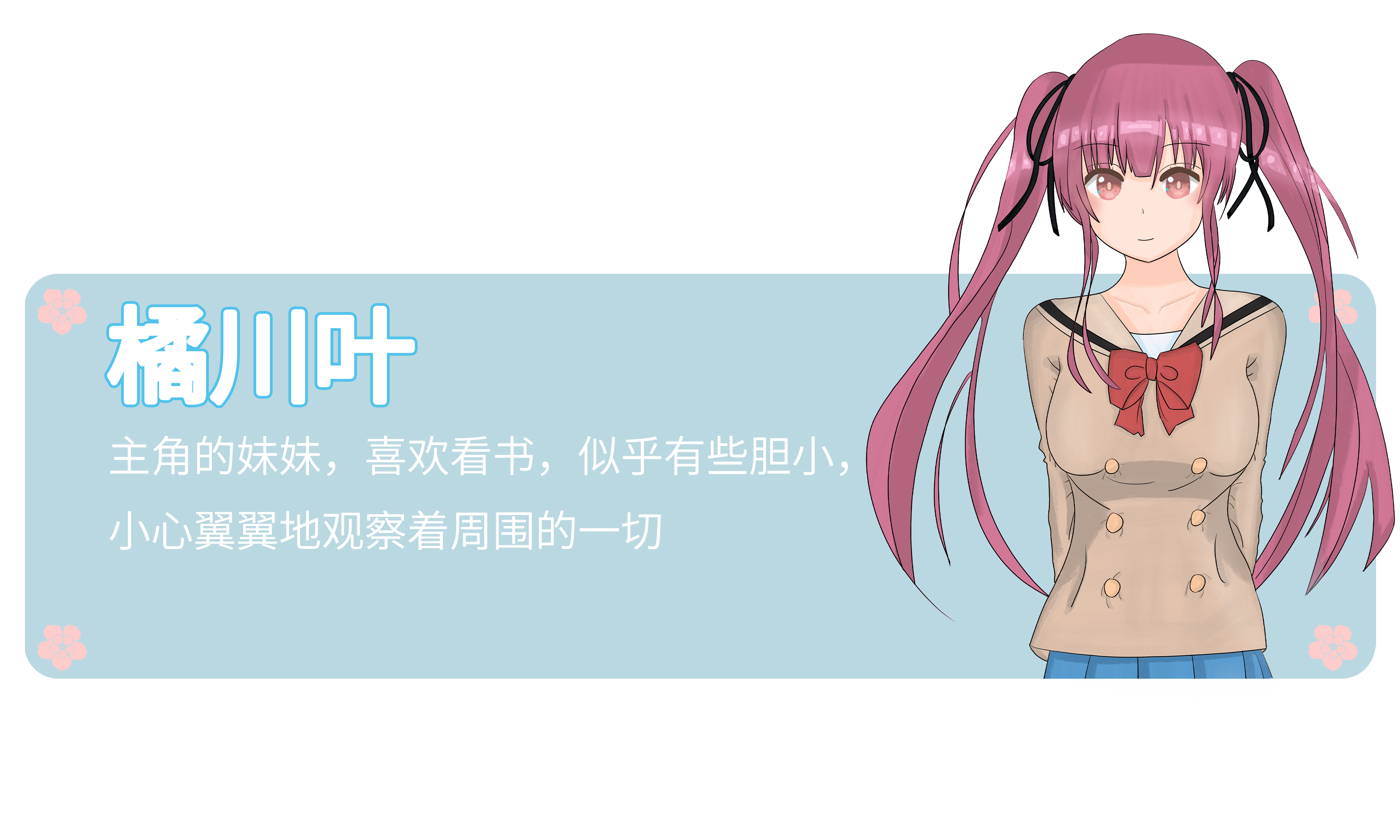 [250617](ENG)My Dear Can’t Speak, Watashi no Musume wa Hanasu Koto ga Dekimasen 游戏 第10张