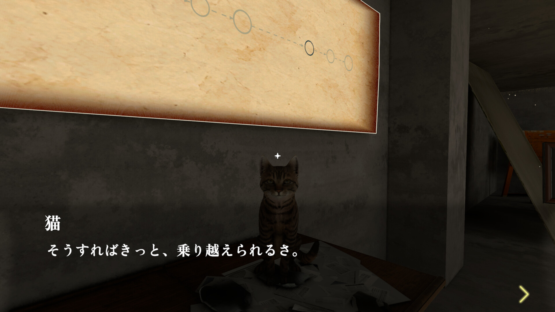 Cross the Cのスクリーンショット 1