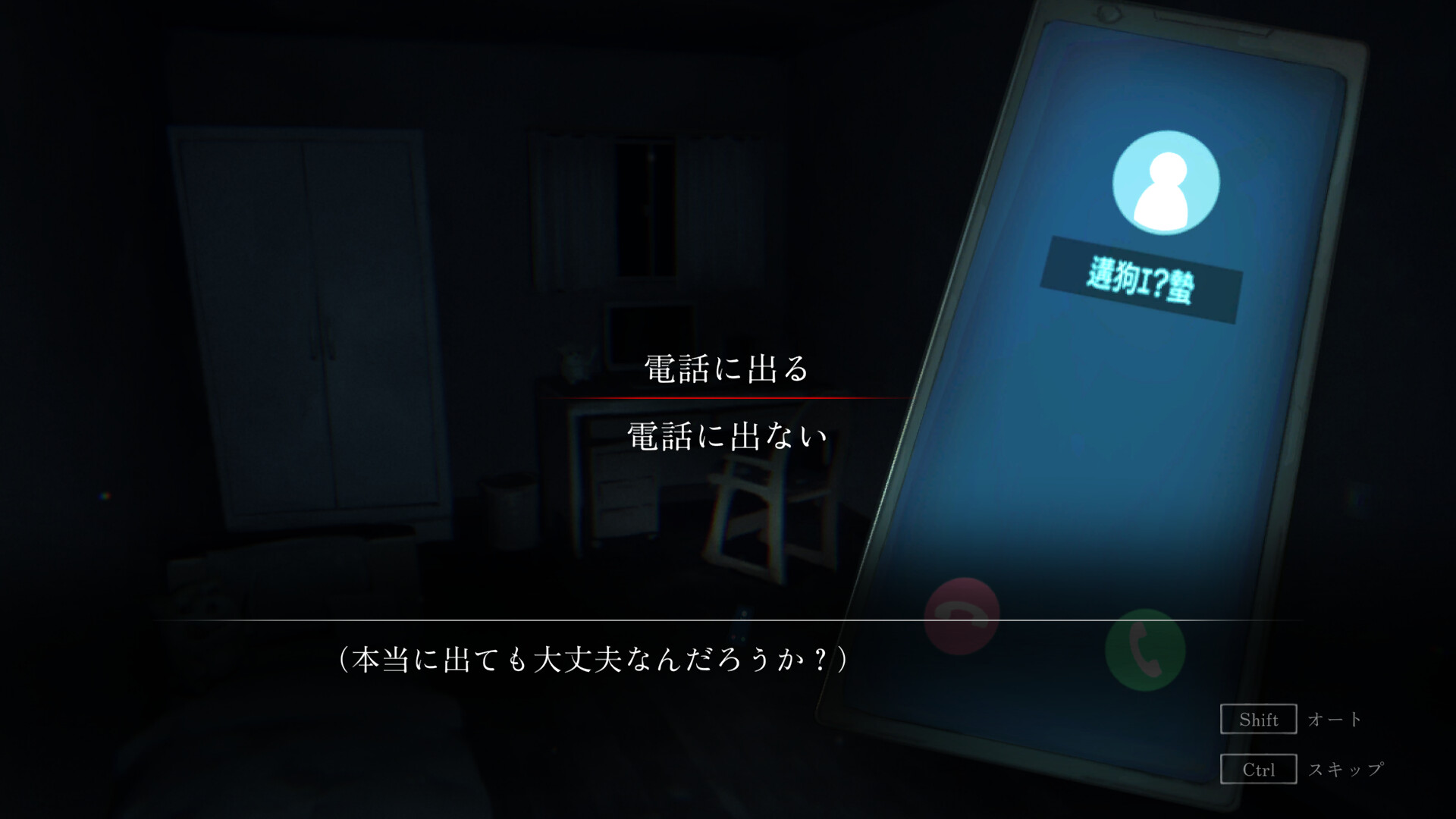呪いの穢れ唄　鳴海龍也の回奇録 screenshot 3