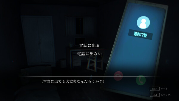 呪いの穢れ唄　鳴海龍也の回奇録