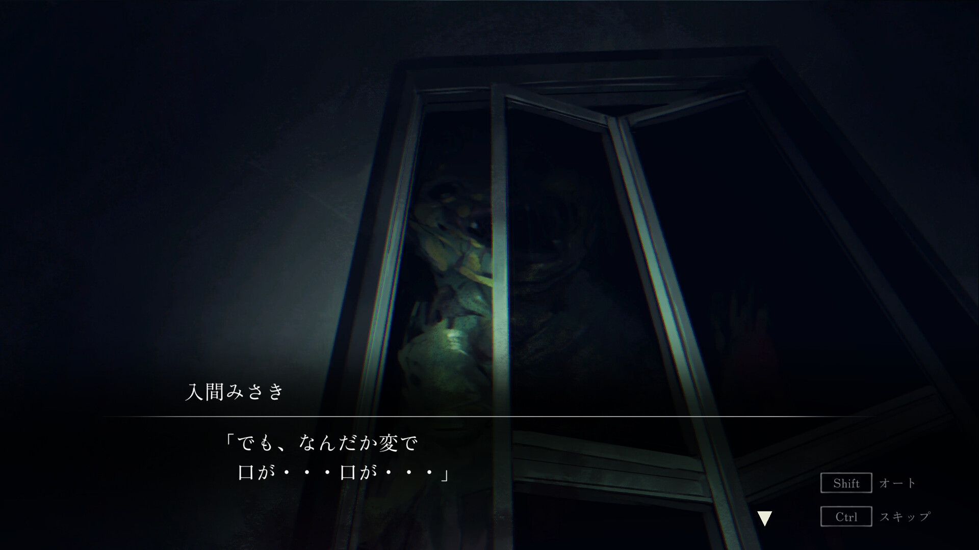 呪いの穢れ唄　鳴海龍也の回奇録 screenshot 8