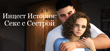 Купить дешево Incest Story. Sister Купить ключ дешево Incest Story. Sister