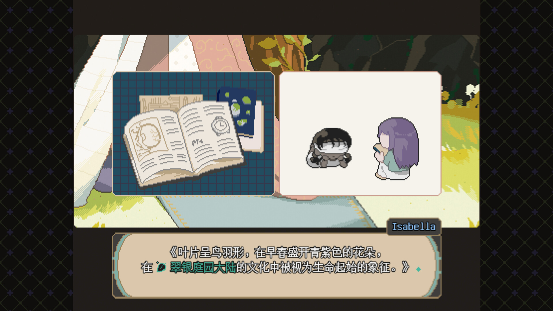 慰藉之庭 The Yard of Solace. screenshot #2