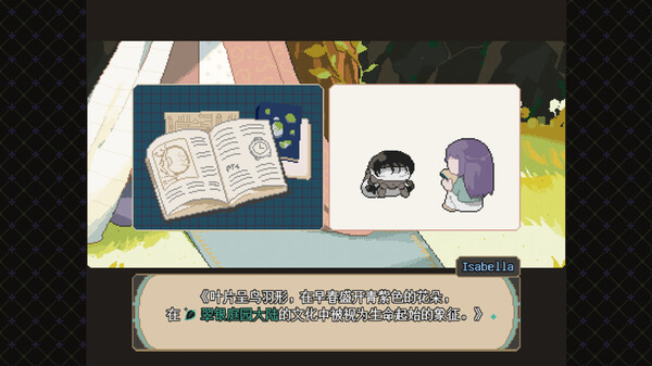 慰藉之庭 The Yard of Solace. screenshot 2