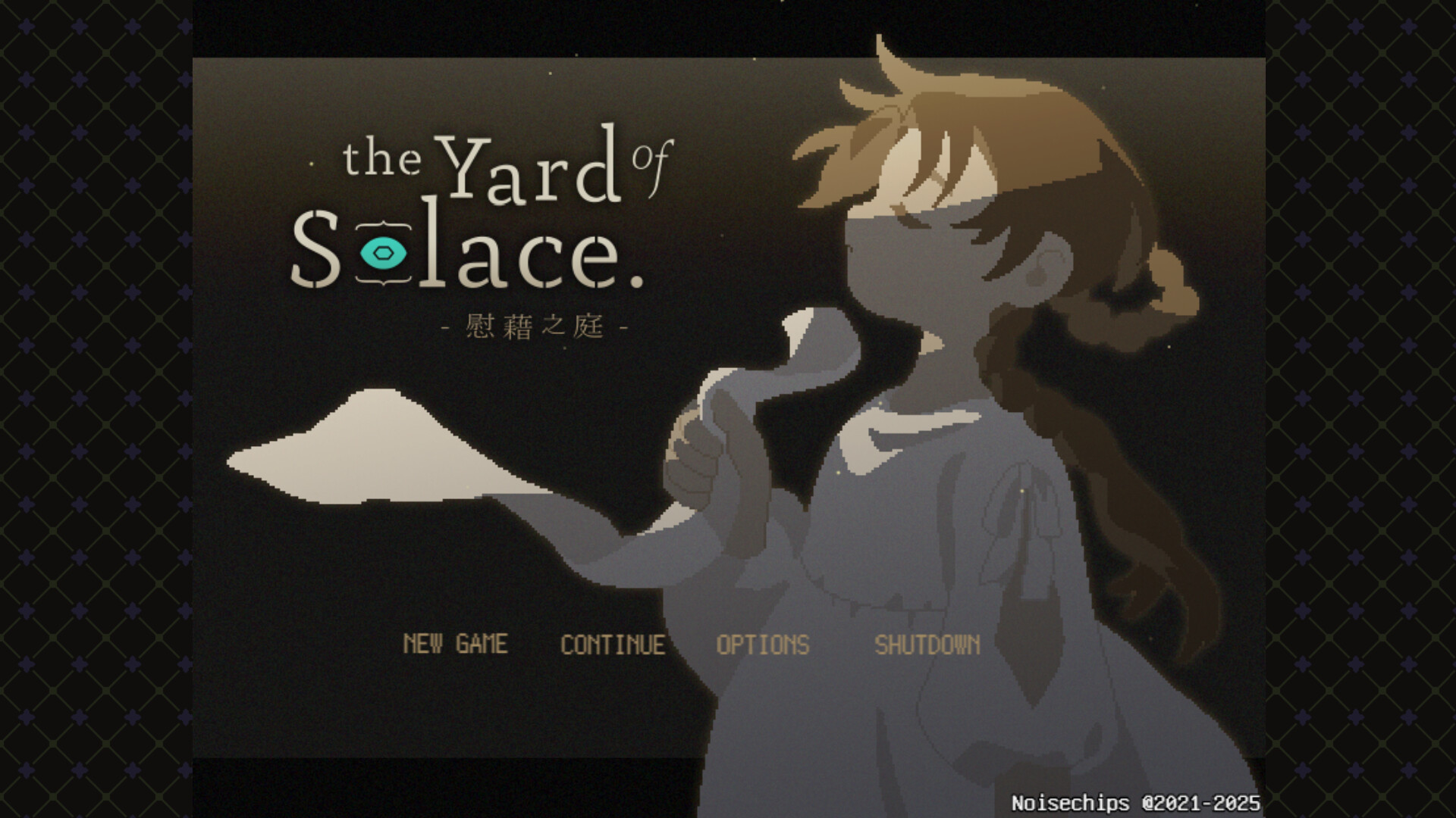 慰藉之庭 The Yard of Solace. screenshot #8