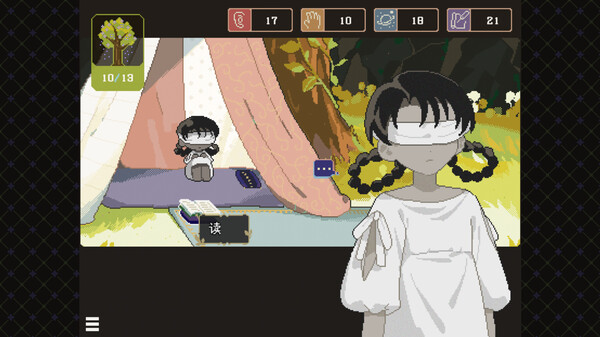 慰藉之庭 The Yard of Solace. screenshot 1