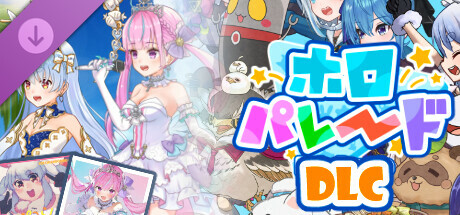 HoloParade DLC with BGM and Costume - Aqua & Pekora (only for Windows)の作品画像
