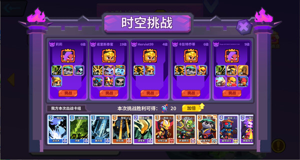 部落召唤 Call of Clans-游戏截图