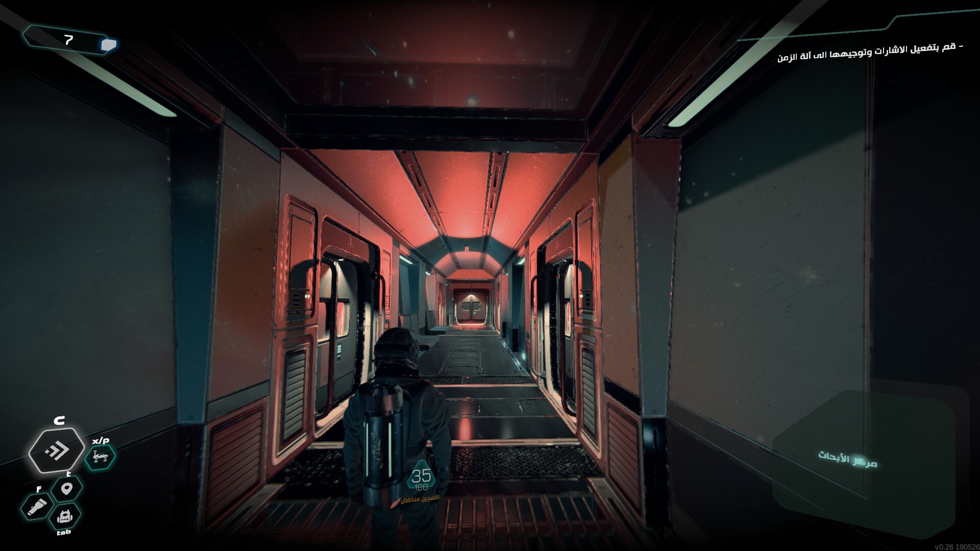 Raed screenshot 22