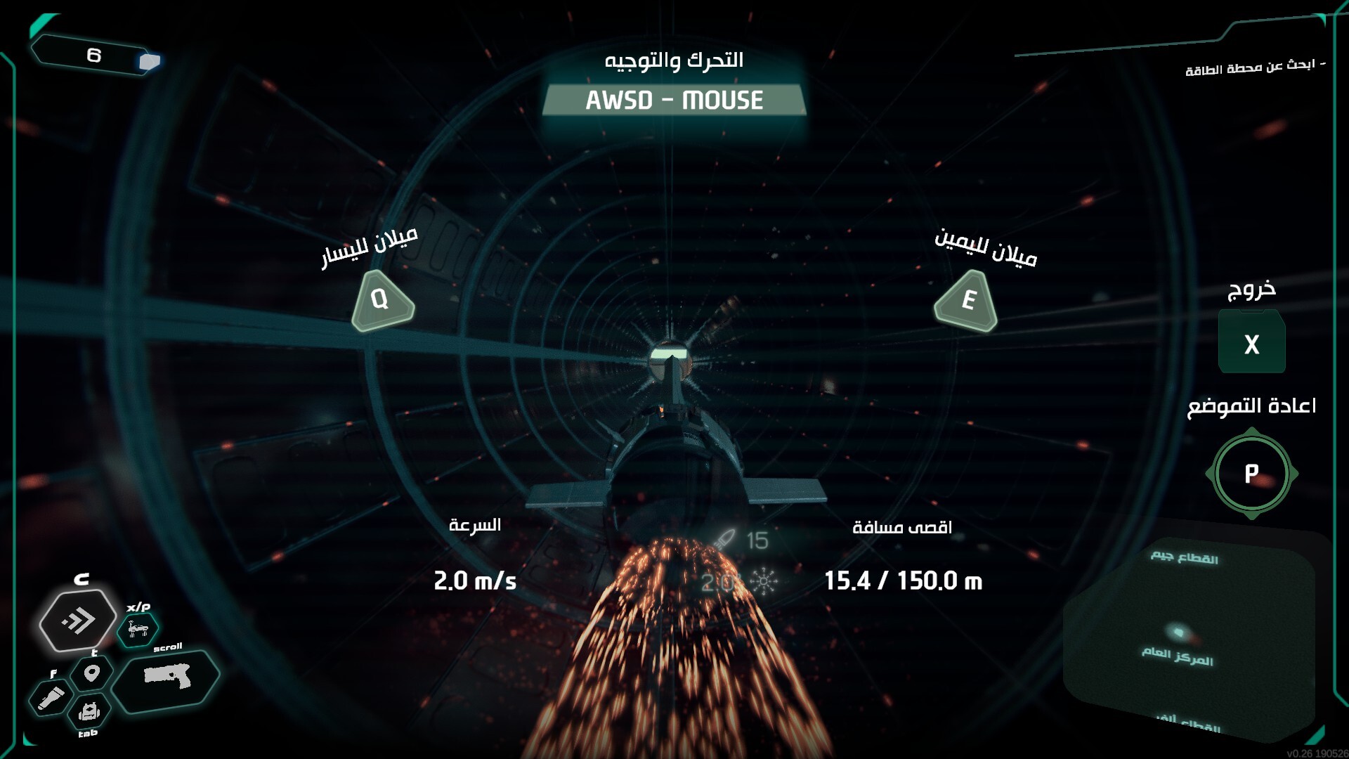 Raed screenshot 10