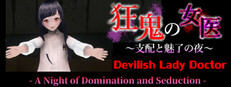 Devilish Lady Doctor - A Night of Domination and Seduction -