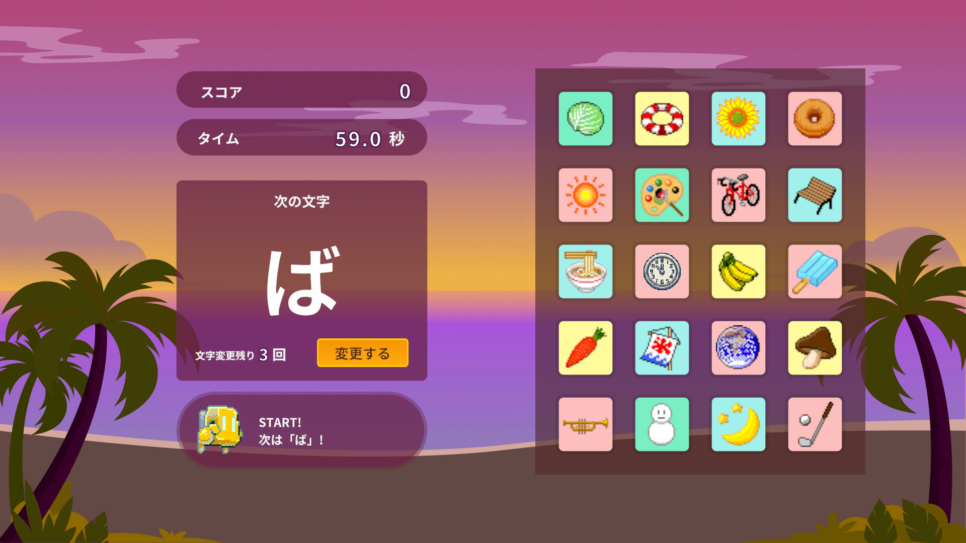ラビィとパネルでしりとり Featured Screenshot #1