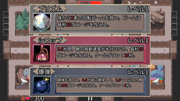 スクリーンショット