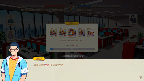 Chinese overtime screenshot 4