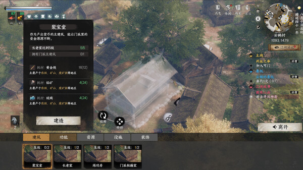 下一站江湖Ⅱ-纯玩法DLC（免费）《百业待兴》