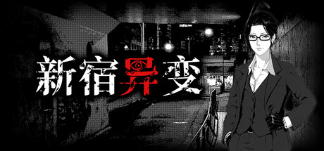 游戏