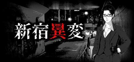 Shinjuku Anomalyの作品画像